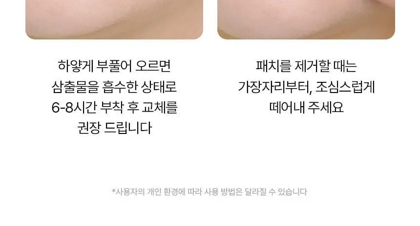 [특별기획] 파넬 시카마누 클리어 패치 멀티 +6매(스팟패치 44매+빅패치 4매) 상세페이지 21